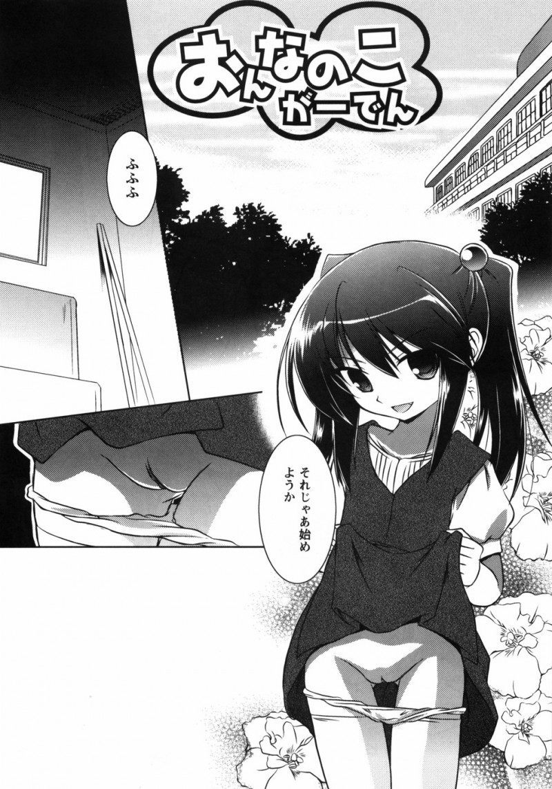 【エロ漫画】まんこを広げてショタを誘惑しちゃう淫乱ロリ少女…フェラをしてバックで生ハメ３Pイチャラブセックスしちゃう【大秦国王安敦：おんなのこがーでん】