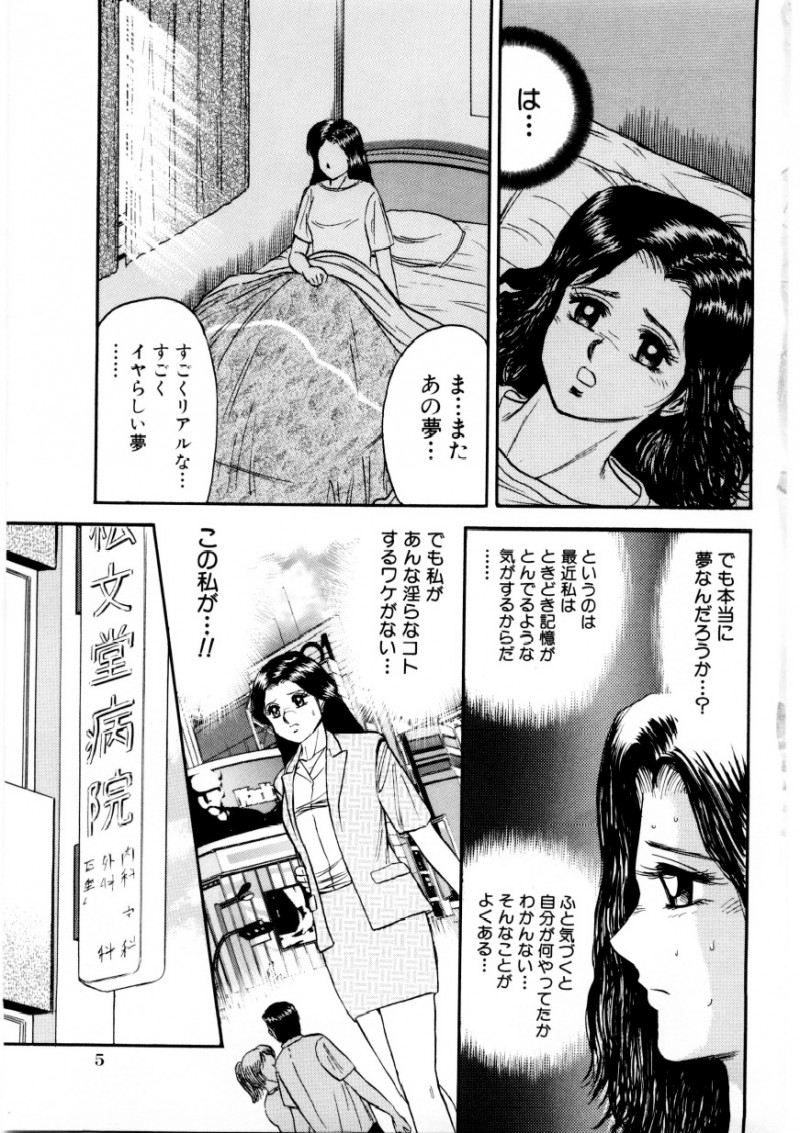 【エロ漫画】媚薬責めされちゃったグラマーな美女…集団レイプされちゃってド変態なトロ顔に筆下ろししちゃう！【近石まさし：マザーエクスタシー1】