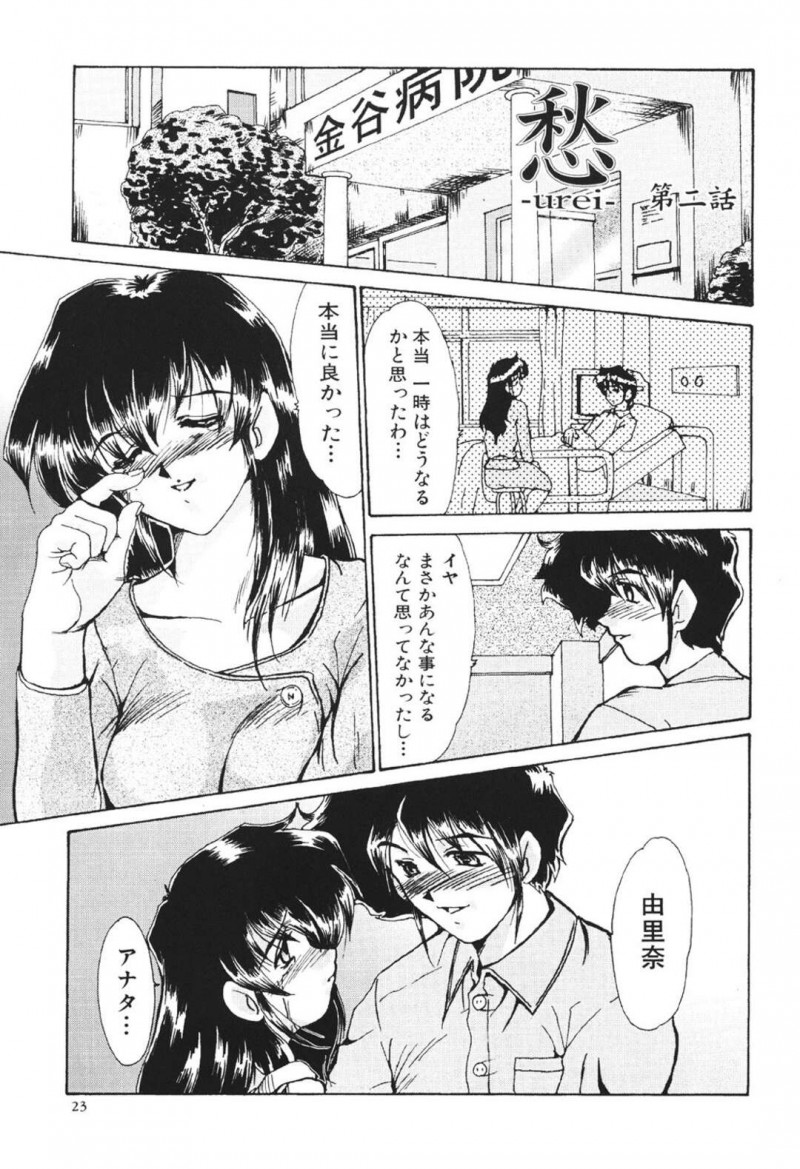 【エロ漫画】エロ医者にセクハラされちゃう人妻…手マンや乳首舐めをされて生ハメ寝取られセックスしちゃう【深田拓士：愁】