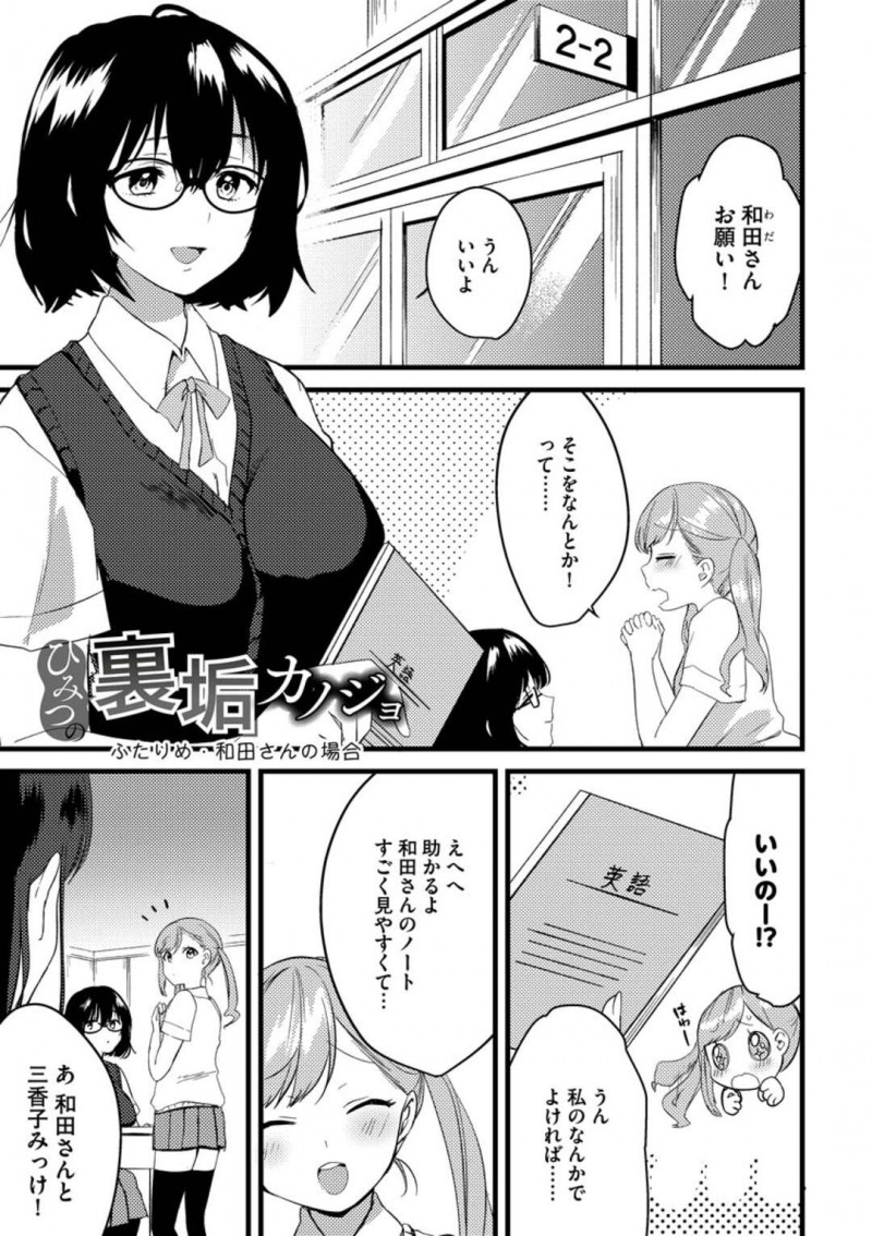 図書館で陥没乳首の巨乳おっぱいを見せる地味な彼女…乳首舐めをされバックで生そうにされ中出しセックスされちゃう