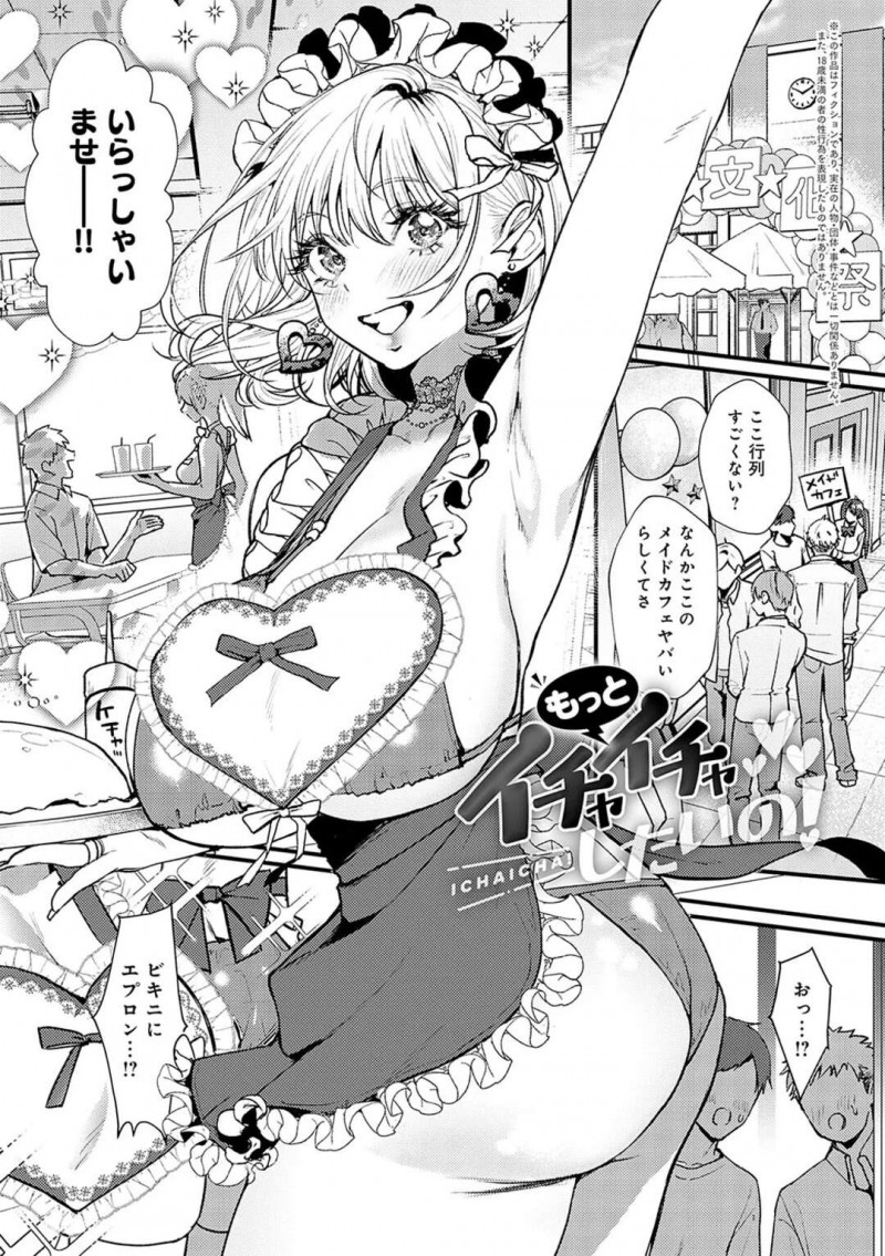 【少年漫画】下着にエプロン姿で誘惑しちゃう巨乳のお姉さん…パイズリや騎乗位で生ハメいちゃラブセックスで中出し【眞空エマ：やわらかくておっきくて】