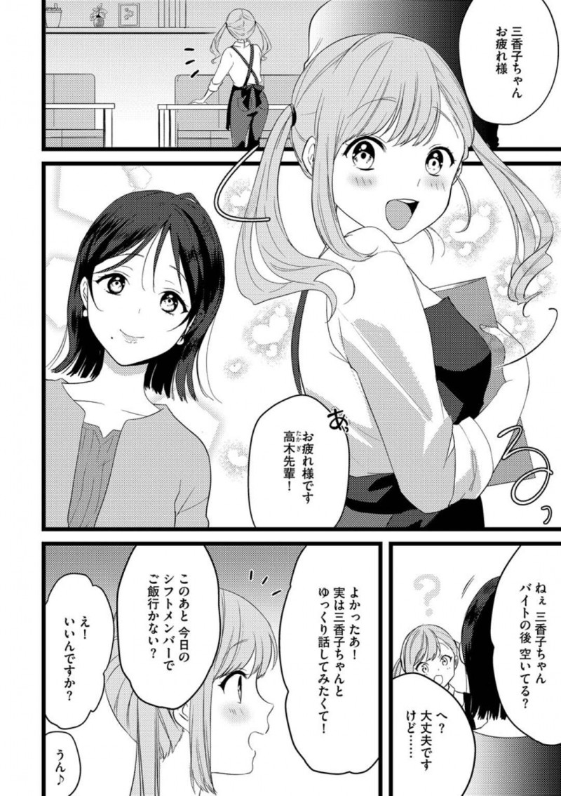 先輩と親睦会を宅飲みすることになったお姉さん…お酒に弱い彼女は酔っ払いそのまま勢いでキスをされ乱交セックスしちゃう