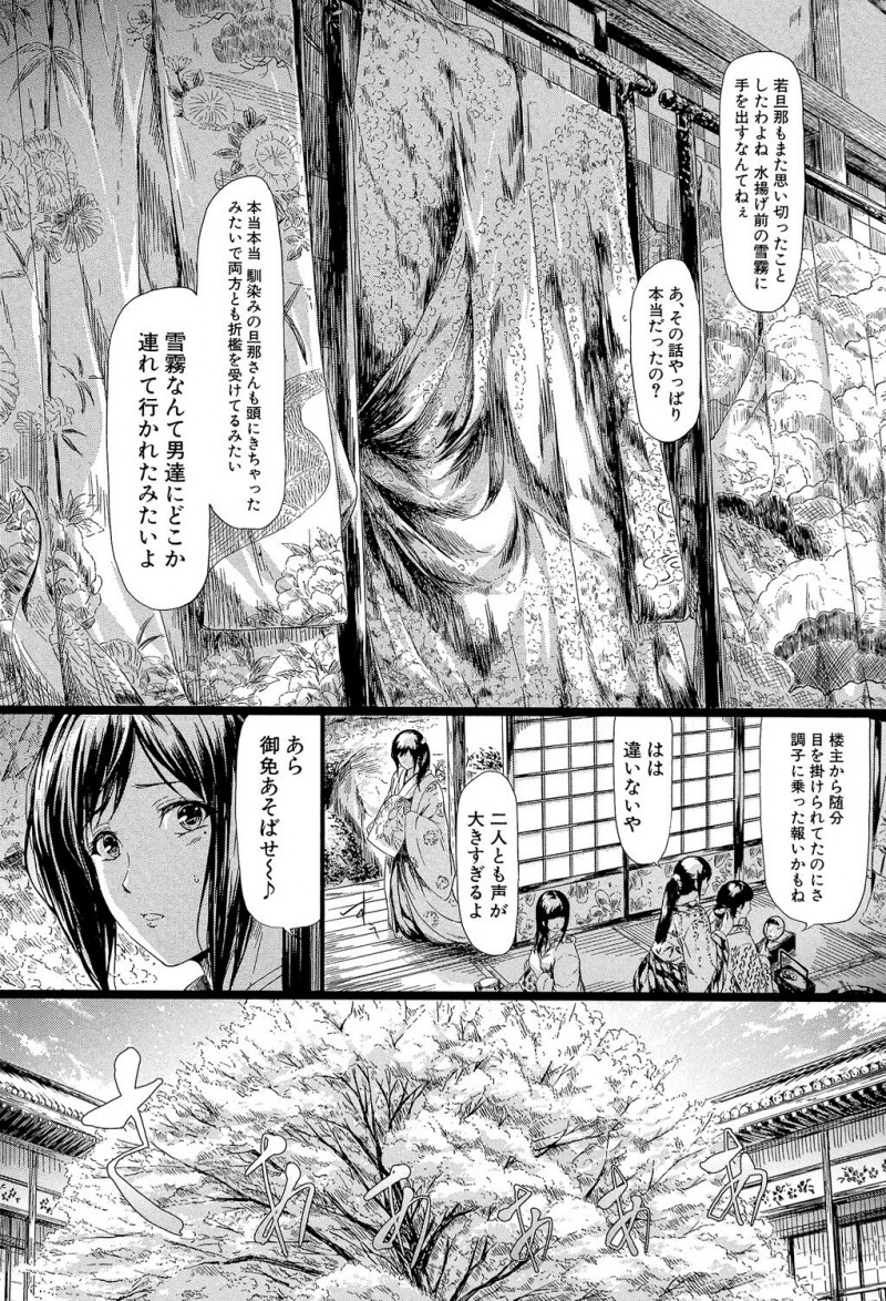 【エロ漫画】緊縛されて襲われちゃう美女…集団レイプで乳首責めされたりバックの中出しセックスで快楽堕ちしちゃう！【史鬼匠人：常春】