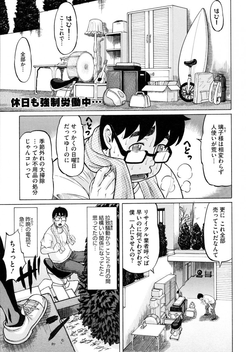 【少年漫画】スケスケの衣装を着せられ調教されちゃうロリ少女…パイパンマンコに容赦なくデカリンをガン突きされてトロ顔でアクメ堕ちしちゃう【マイノリティ：はちみつドロップ５】