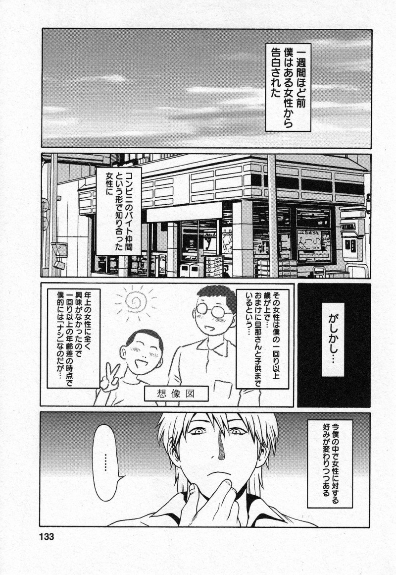 【エロ漫画】変態男子にマイクロビキニを着せられて発情するぽっちゃり美人妻…エッチなポーズを撮影されて手マンや愛撫に感じまくり、生ハメ中出しイチャラブ不倫セックスしてイキまくる【タカスギコウ：天使におまかせ 第８話】