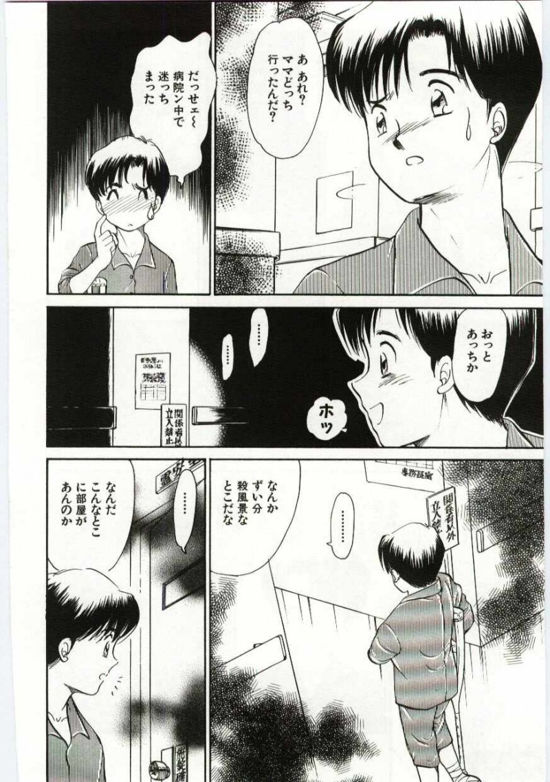 【エロ漫画】霊安室で犯されているのを目撃してしまったショタにご奉仕フェラをするエロナース…興奮してしまった彼に生ハメ中出しセックスさせてあげる【諸井愛：霊安室へようこそ】