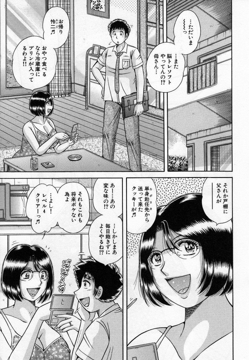 【エロ漫画】母のわき毛に気づいてしまいムラムラしちゃう息子…良く見せて欲しいと懇願すると興奮が止まらず犯され近親相姦セックスしちゃう【海野幸：母子の約束…】