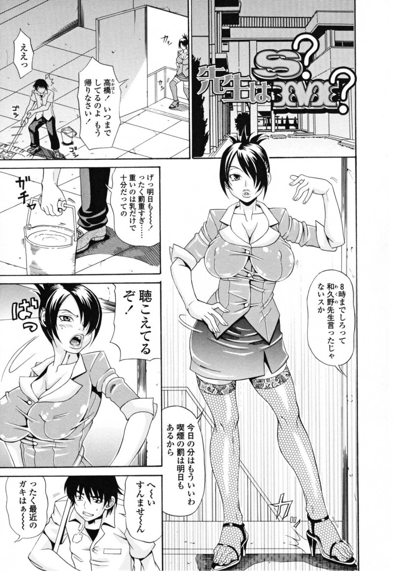 【エロ漫画】調教されちゃう生意気でグラマーな先生の美女…レイプでド変態なトロ顔に快楽堕ちしちゃう！【安藤裕行：先生はS？M？】