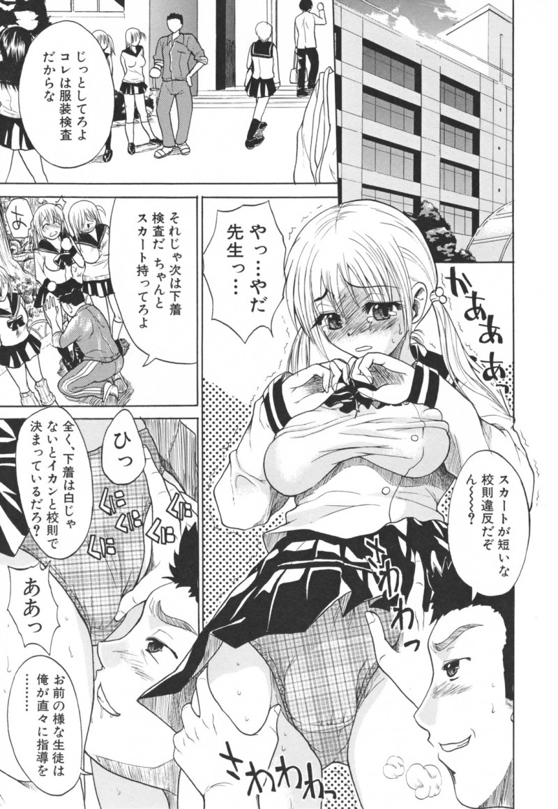 【少年漫画】セクハラ教師に調教されちゃう巨乳JK…顔面騎乗位や生ハメ中出しレイプされて淫乱堕ちしちゃう【若月：教育的！おっぱい指導】