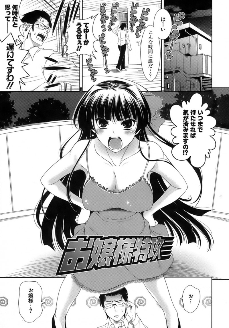 【エロ漫画】元使用人の男が貧乏になってしまったお嬢様の爆乳おっぱいをしゃぶって手マンしてトロトロになったオマンコをクンニしてからバックでちんぽ挿入して中出しセックスしちゃう【ヤスイリオスケ：お嬢様特攻】