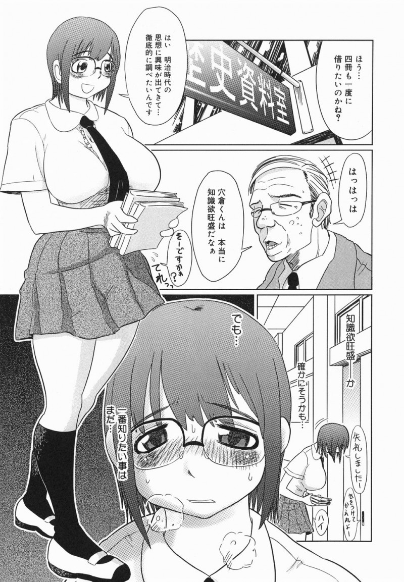 【エロ漫画】男の言いなりになってハード調教受け続けるむっちり眼鏡JK…肉便器扱いの彼女はイラマされたり、中出しされたりして感じるように！【まるキ堂：まじめっ娘 変態覚醒】