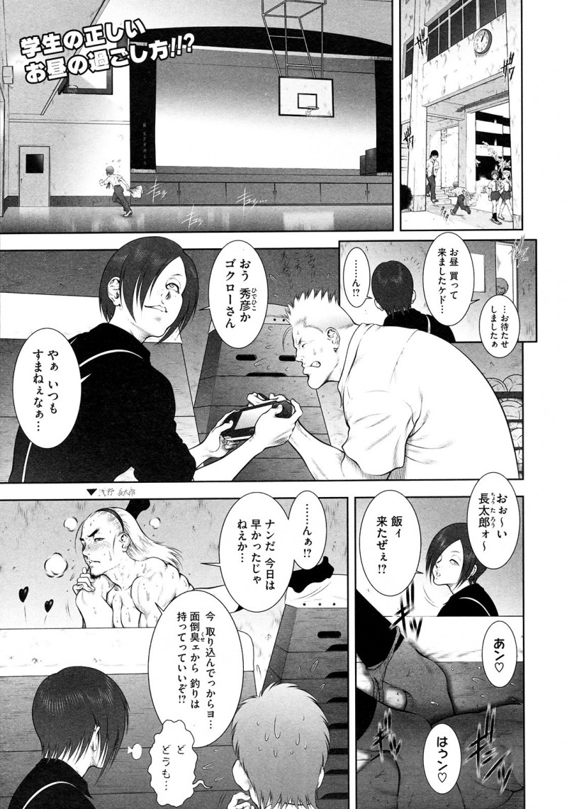 【少年漫画】屋上で彼氏を待ちながらオナニーしていた巨乳レディースJK彼女…やって来た彼氏に顔面潮吹きをする！【第六天魔王グレート：WILD TEA BREAK Scene.02】