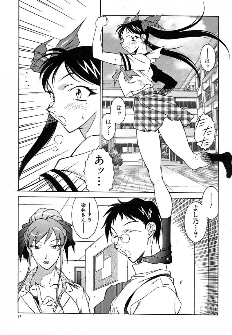 【エロ漫画】大好きな兄が関心のある女教師に嫉妬した妹…逆レイプでフェラをして近親相姦で中出しセックスしちゃう【北御牧慶：染井よし乃の夢】