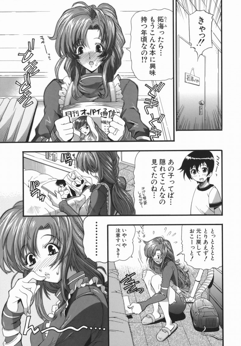 【少年漫画】息子のエロ本を見つけて興奮してしまう母親…息子の部屋でオナニーをすると息子に見られて近親相姦でイチャラブセックスをしてしまう【らっこ：パパにはナイショ！】