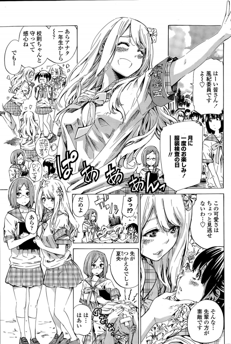 【少年漫画】東京から転校してきたJKと仲良くしようと声をかけるも冷たくあしらわれ、気を落とす田舎のJK、放課後誰もいない教室で慰めあいレズる田舎のJK、そんな光景を見てしまった転校生はパンツを濡らす【MARUTA：ナデシコヒヨリ】