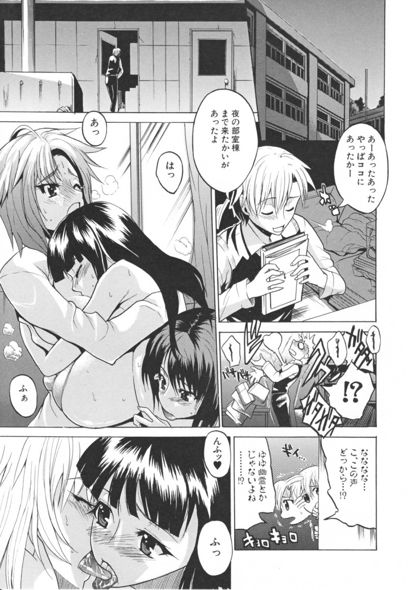 【少年漫画】絶倫巨根を取り合ってハーレムエッチしまくる爆乳JK…淫乱な彼女はパイズリや手コキをした挙げ句、中出しハメさせる！【若月：放課後乳タイム】