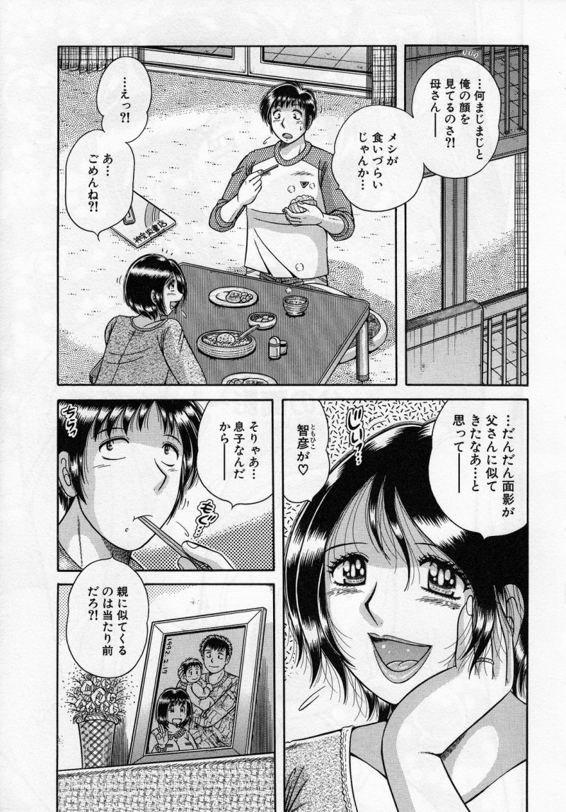 【エロ漫画】父親に面影が似てきた息子に興奮しちゃう母親…フェラをして誘惑すると勢い余って押し倒されてそのまま近親相姦セックスしちゃう【海野幸：ママの恋人】