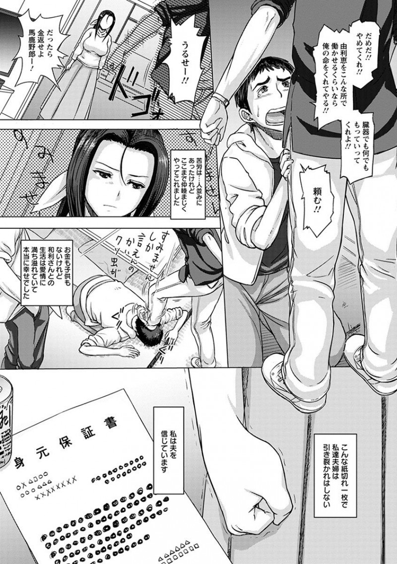 【少年漫画】夫の借金のために調教ショーに売られてしまった肉便器に成り下がる妻…は夫を信じて見知らぬ男にファックされ続ける毎日、しかし夫は妻を捨て新しい女と逃げてしまう！【まじろー：人妻奴隷ステージ】