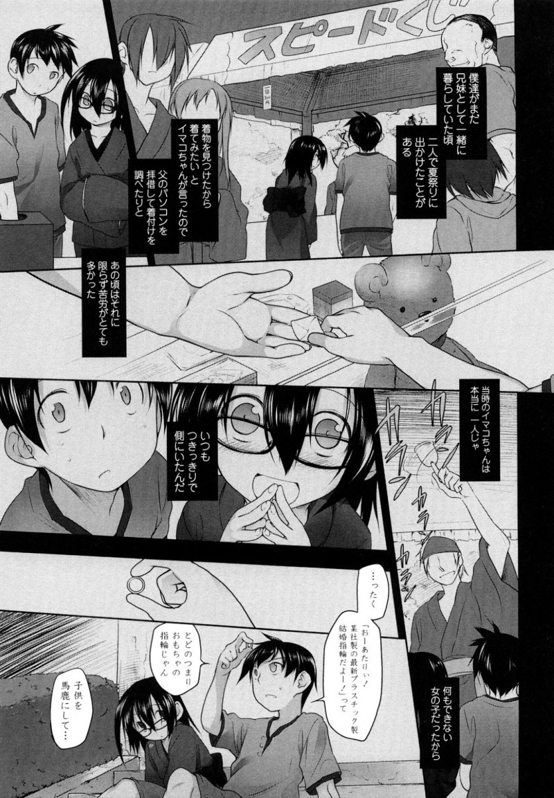 【エロ漫画】友人に誘われダブルデートをするも連れの男に犯されちゃうメガネお姉さん…不安に頓着せずに3Pを始め生ハメ中出しレイプで絶頂アクメ堕ちしちゃう【緑のルーペ：イマコさんと肝試し】