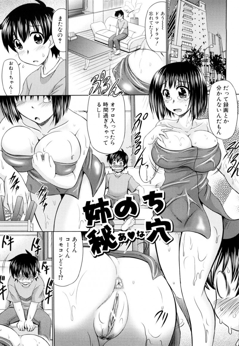 思春期な弟が我慢できなくて爆乳なお姉ちゃんを夜這いしちゃう…クンニして勃起したチンコを姉まんこに挿入してアナルに指突っ込みながら近親相姦セックス