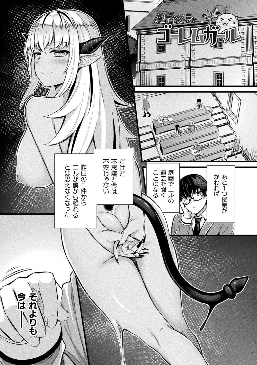 【少年漫画】スライム娘に拘束されちゃう女勇者…チンポの形に変形した触手で体中を舐め回し生ハメ中出しレイプしちゃう【内藤キララ：他者変身のゴーレムガール】