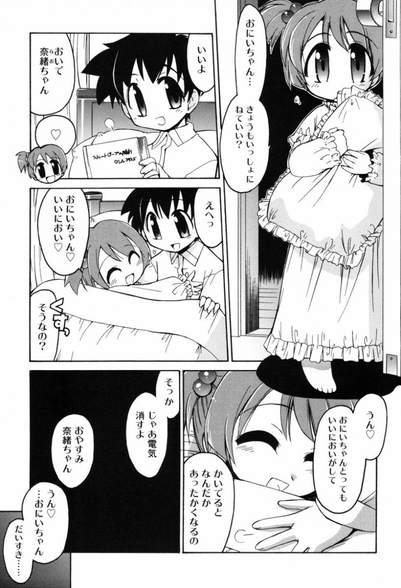 【エロ漫画】大好きなお兄ちゃんの匂いを嗅いで興奮しちゃう妹…逆レイプでフェラをして近親相姦でイチャラブセックスしちゃう【邪武丸：特製おにいちゃんアロマ】