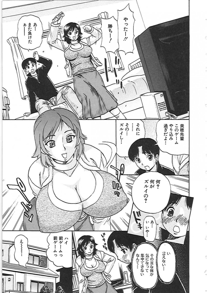 【エロ漫画】ゲームで負けてあこがれの先輩に目隠し拘束された男子がパンツを投げつけられ挑発されて、手コキ＆フェラからまさかのいちゃラブエッチ！【ペニシリンXI：お姉さんの罰ゲーム】