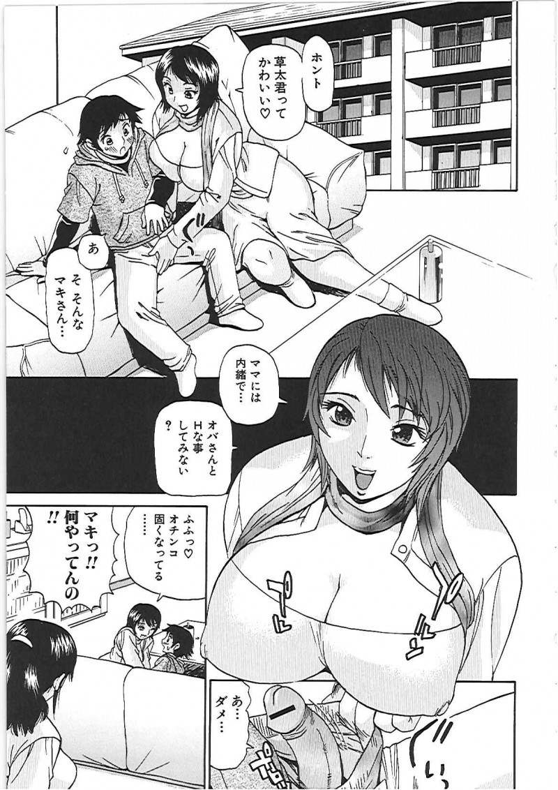 【エロ漫画】息子のオナニー姿に興奮してしまう巨乳の母親…乳首責めやフェラをして生ハメ近親相姦セックスで中出しセックスしちゃう【ペニシリンXI：ママのジェラシー】